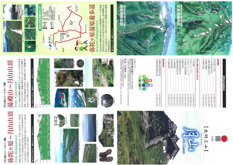 月山情報 月山公園線県道211号(冬期閉鎖)・月山志津線県道114号線(冬期閉鎖)、・各施設の今シーズン終了しています。 月山ビジターセンター